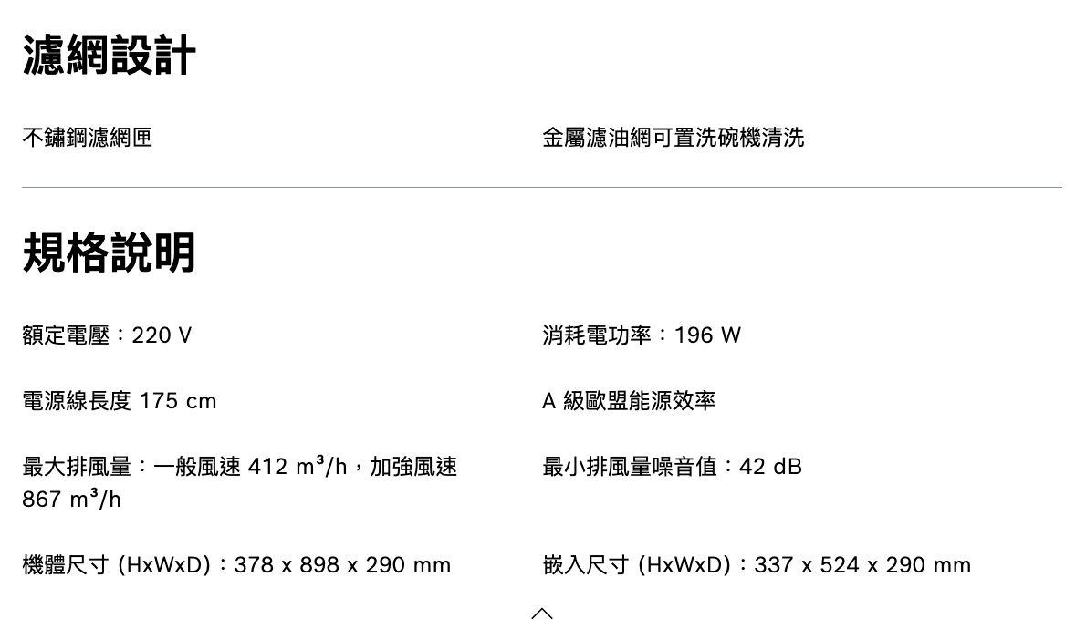 BOSCH博世｜DFS098K54 8系列 隱藏式排油煙機 90 cm
