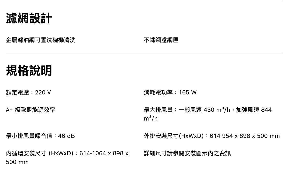 BOSCH博世｜DWB98PR50 8系列 壁掛式排油煙機 90 cm