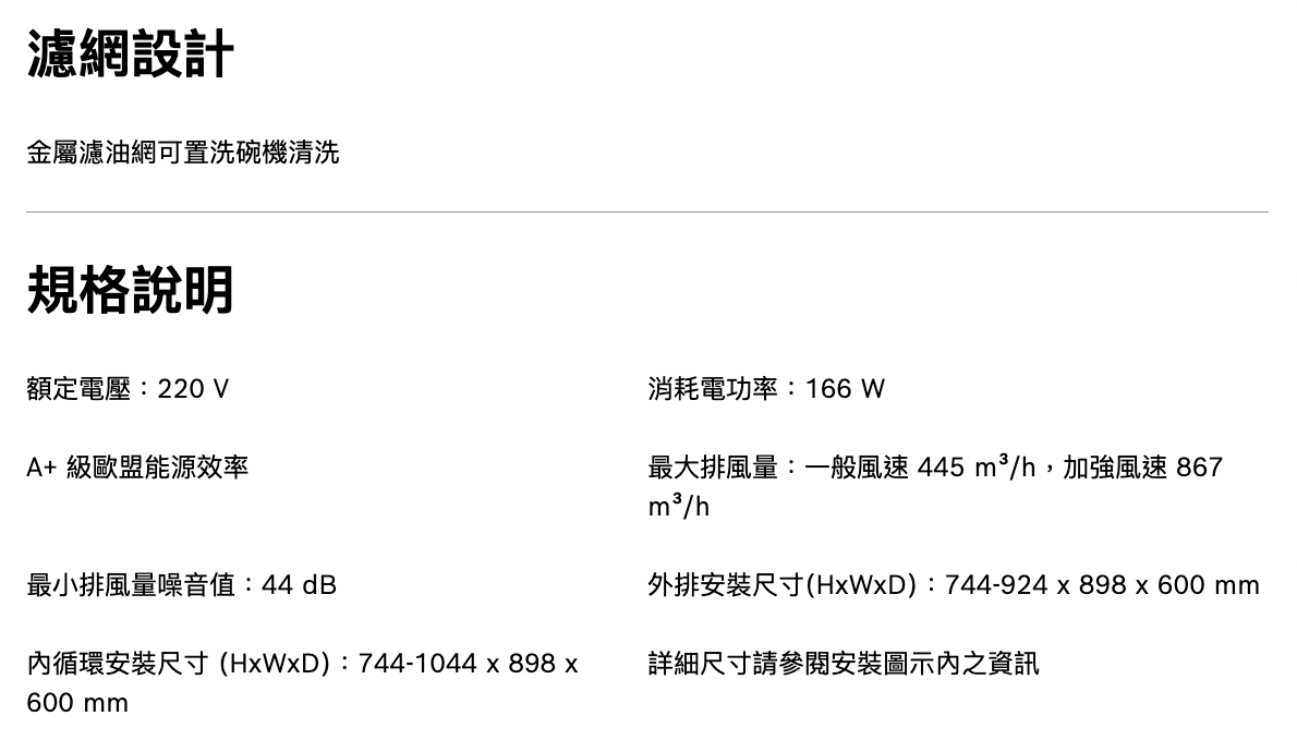 BOSCH博世｜DIB98JQ50 6系列 中島式排油煙機 90 cm