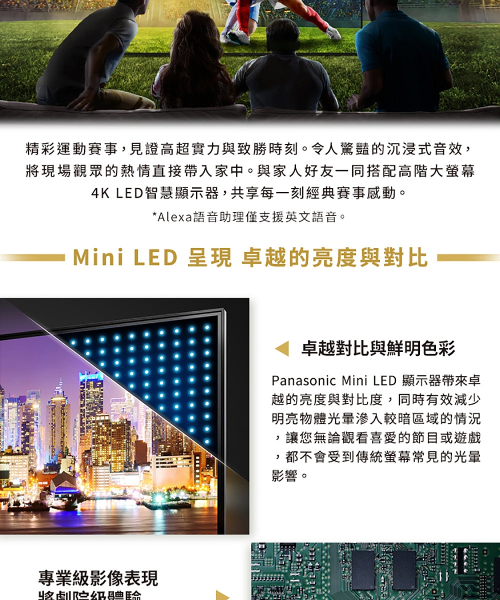 Panasonic國際牌 ｜TV-65W95BGT 65型4K Mini LED 144Hz Fire TV聯網顯示器 無視訊盒