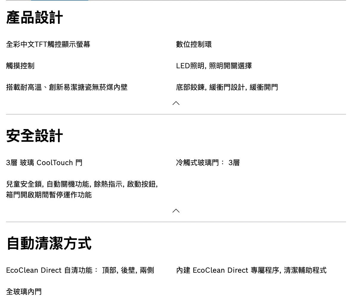 BOSCH博世｜CSG7561B1 8系列 精巧型嵌入式蒸烤爐