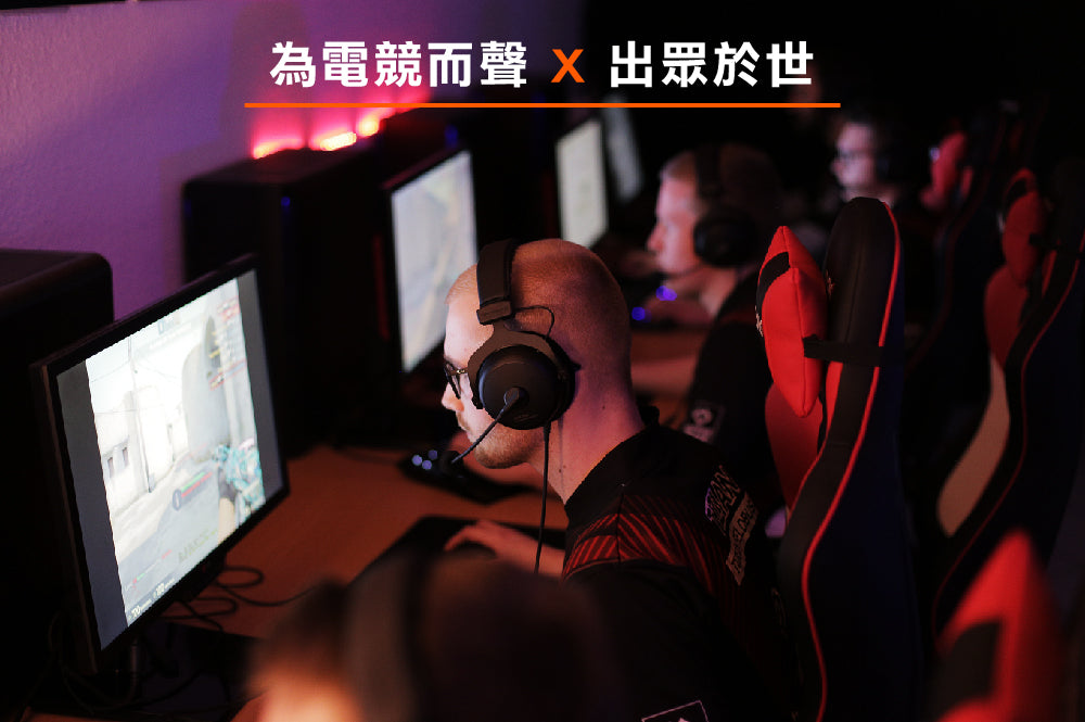 beyerdynamic｜MMX 300 II 電競專業耳機