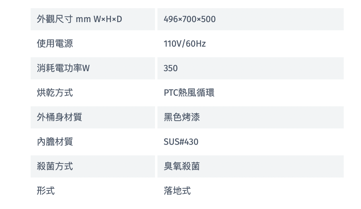 Rinnai 林內｜RKD-5035S 落地式臭氧殺菌烘碗機 50cm(含運不安裝，安裝費另計)