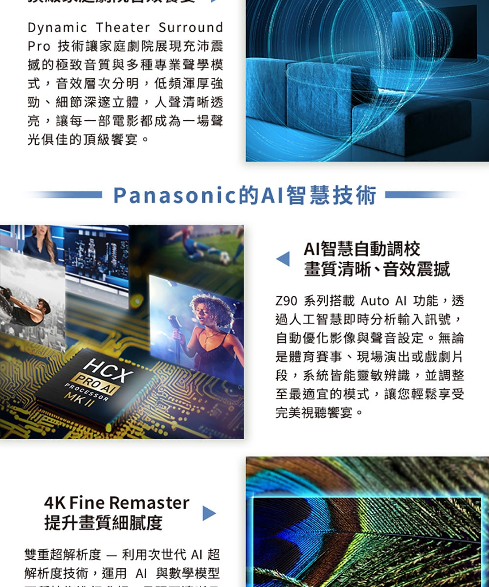 Panasonic國際牌 ｜TV-48Z90BGT 48型4K OLED 144Hz Fire TV聯網顯示器