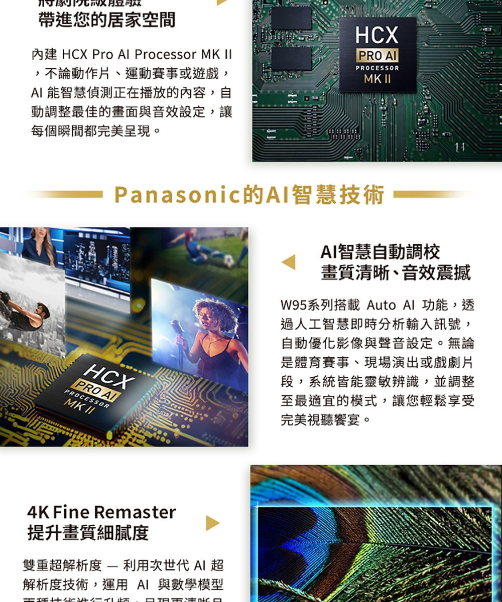Panasonic國際牌 ｜TV-65W95BGT 65型4K Mini LED 144Hz Fire TV聯網顯示器 無視訊盒