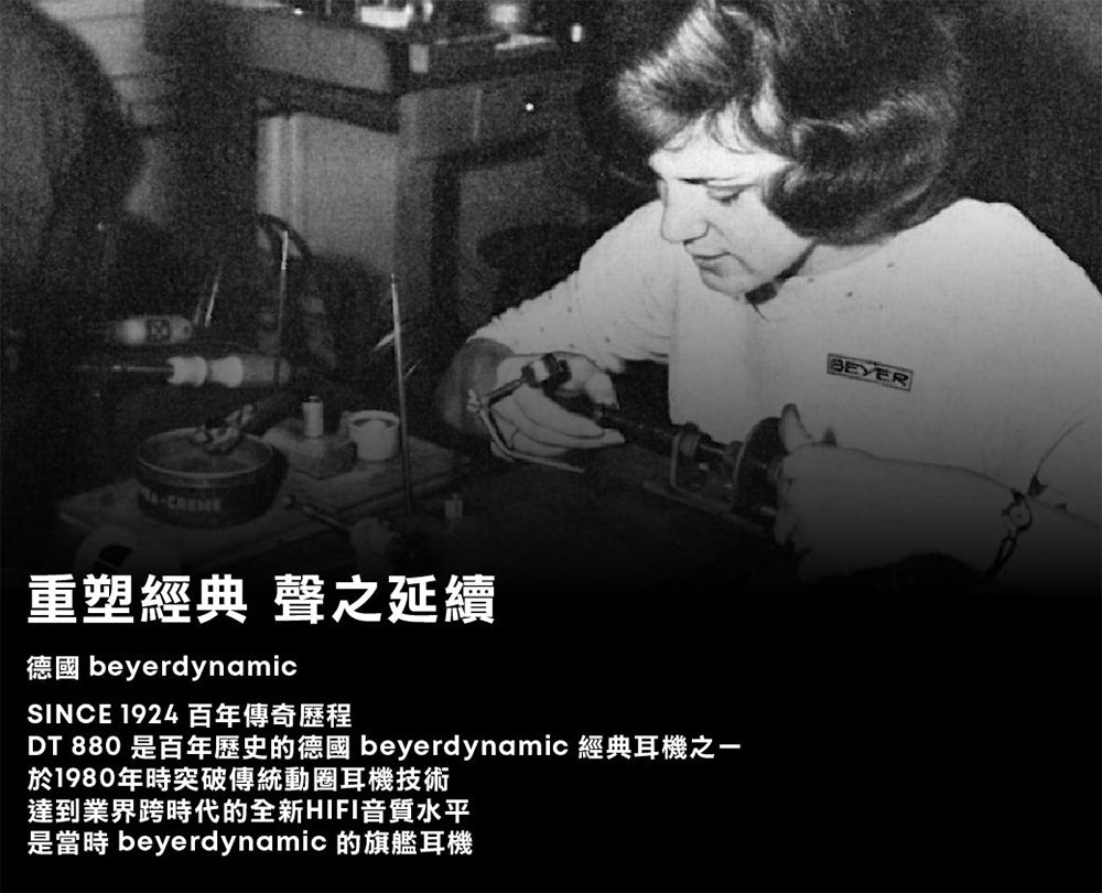 beyerdynamic｜DT880 Black Special Edition 250歐姆  特別版黑