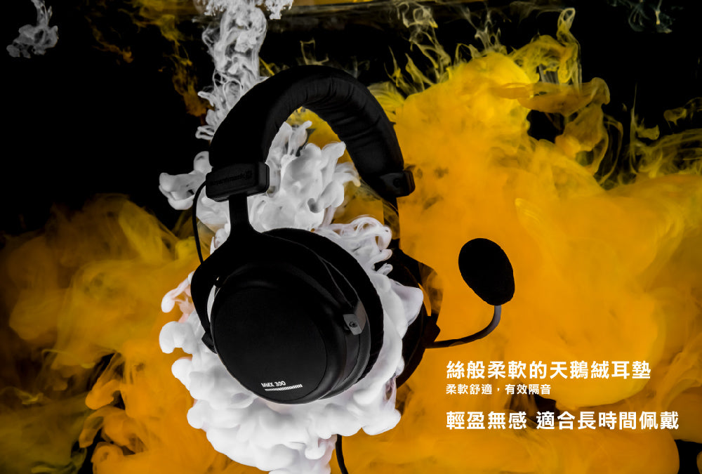 beyerdynamic｜MMX 300 II 電競專業耳機