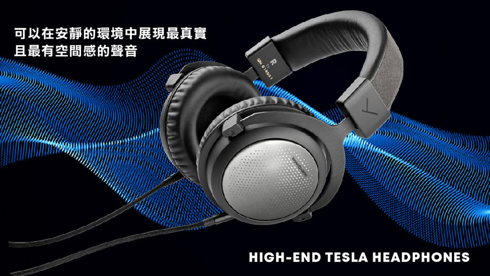 beyerdynamic｜ T5 3rd有線頭戴式旗艦耳機