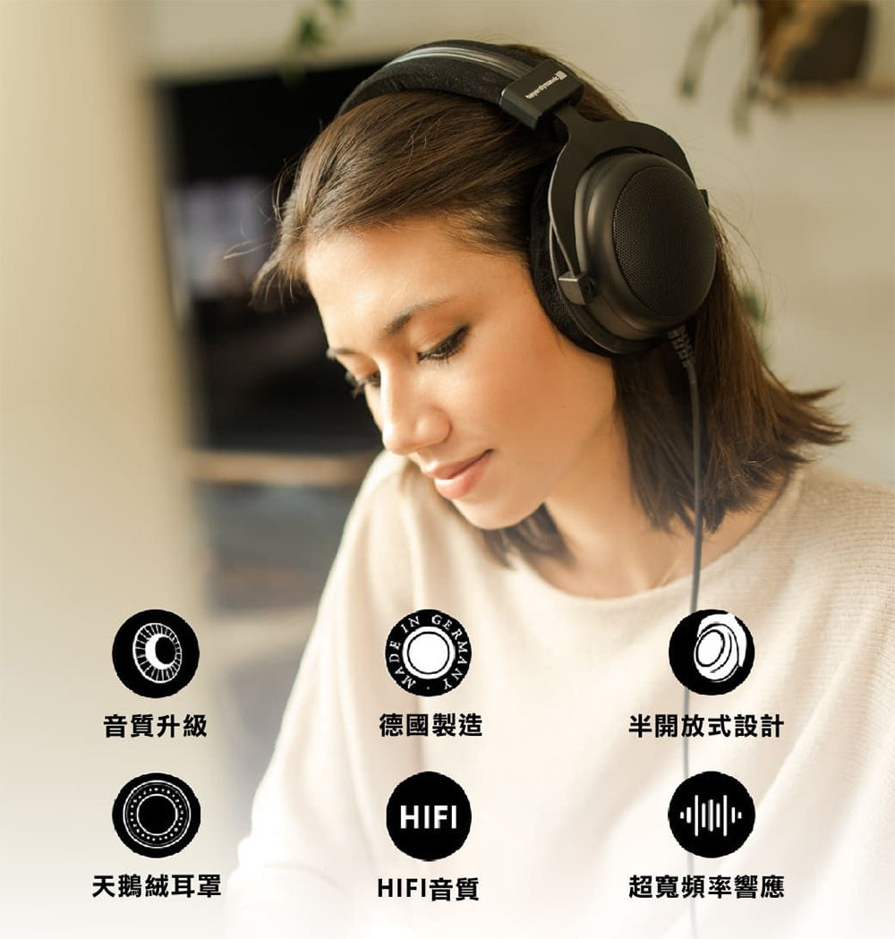 beyerdynamic｜DT880 Black Special Edition 250歐姆  特別版黑