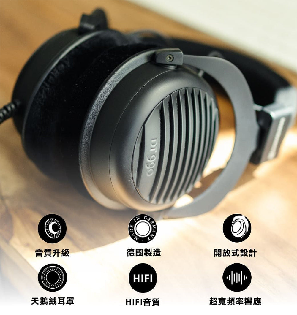 beyerdynamic｜DT 990 Edition 32Ω/250Ω/600Ω 開放式 耳罩式耳機