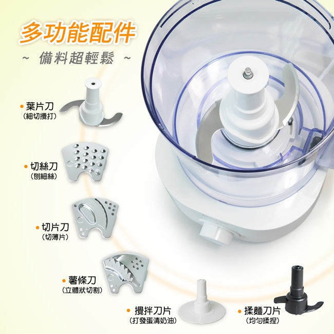 Panasonic國際牌 ｜MK-F311 多功能食物處理機