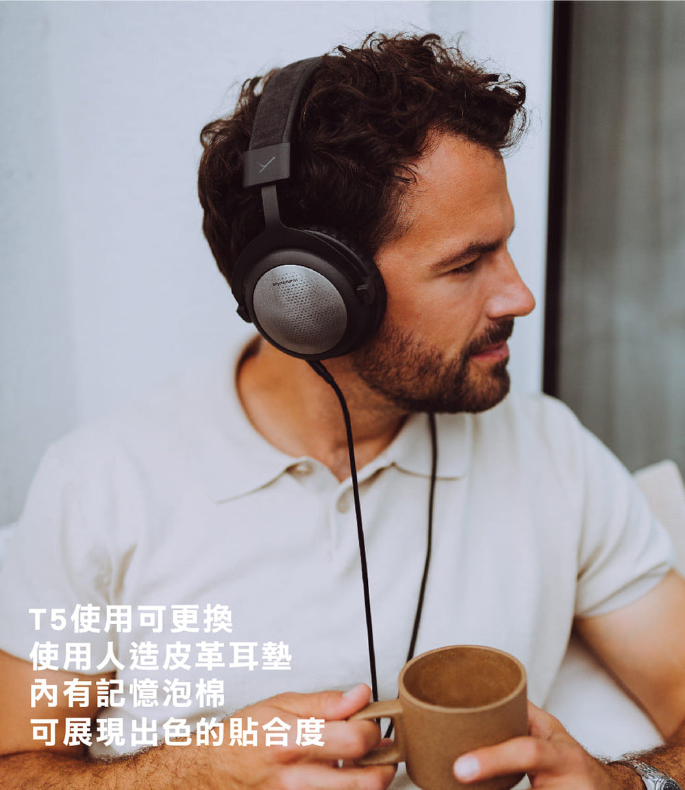 beyerdynamic｜ T5 3rd有線頭戴式旗艦耳機