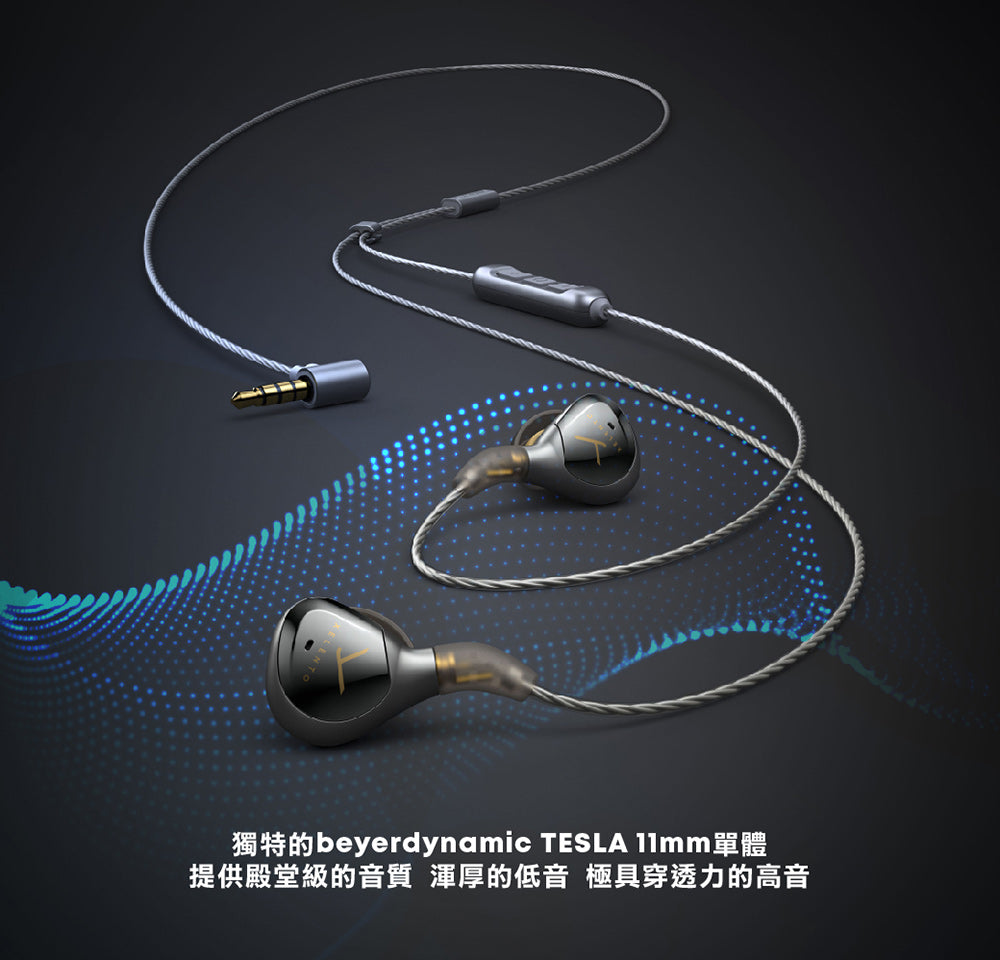beyerdynamic｜ Xelento Remote II入耳式旗艦耳機