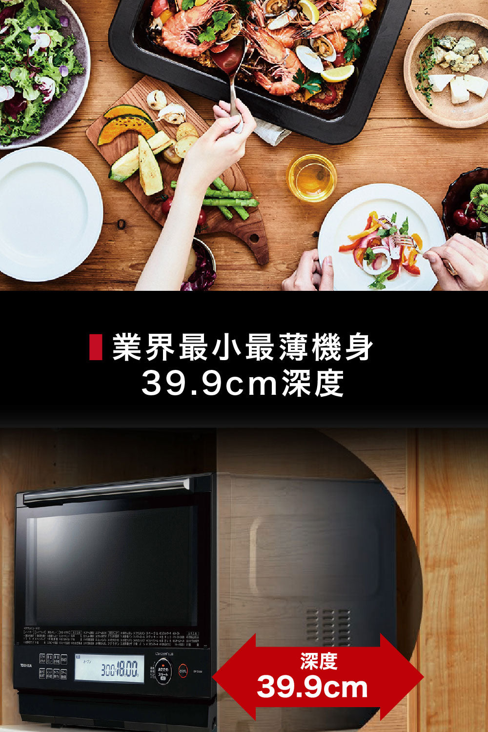 TOSHIBA｜ER-TD5000TW(K) 30L 東芝蒸烘烤料理爐