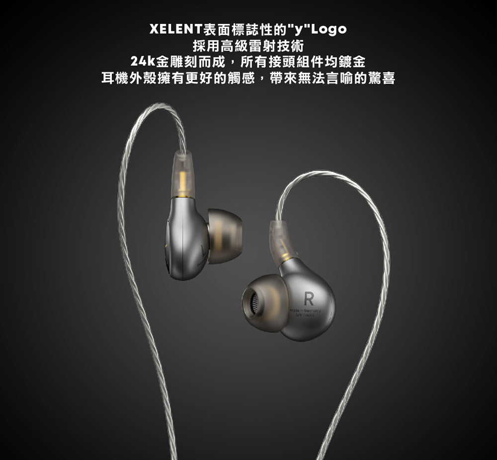beyerdynamic｜ Xelento Remote II入耳式旗艦耳機
