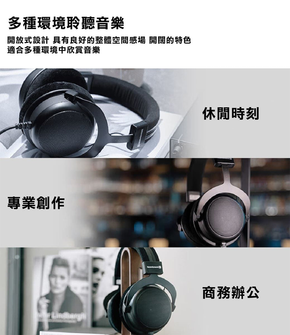 beyerdynamic｜DT 990 Edition 32Ω/250Ω/600Ω 開放式 耳罩式耳機