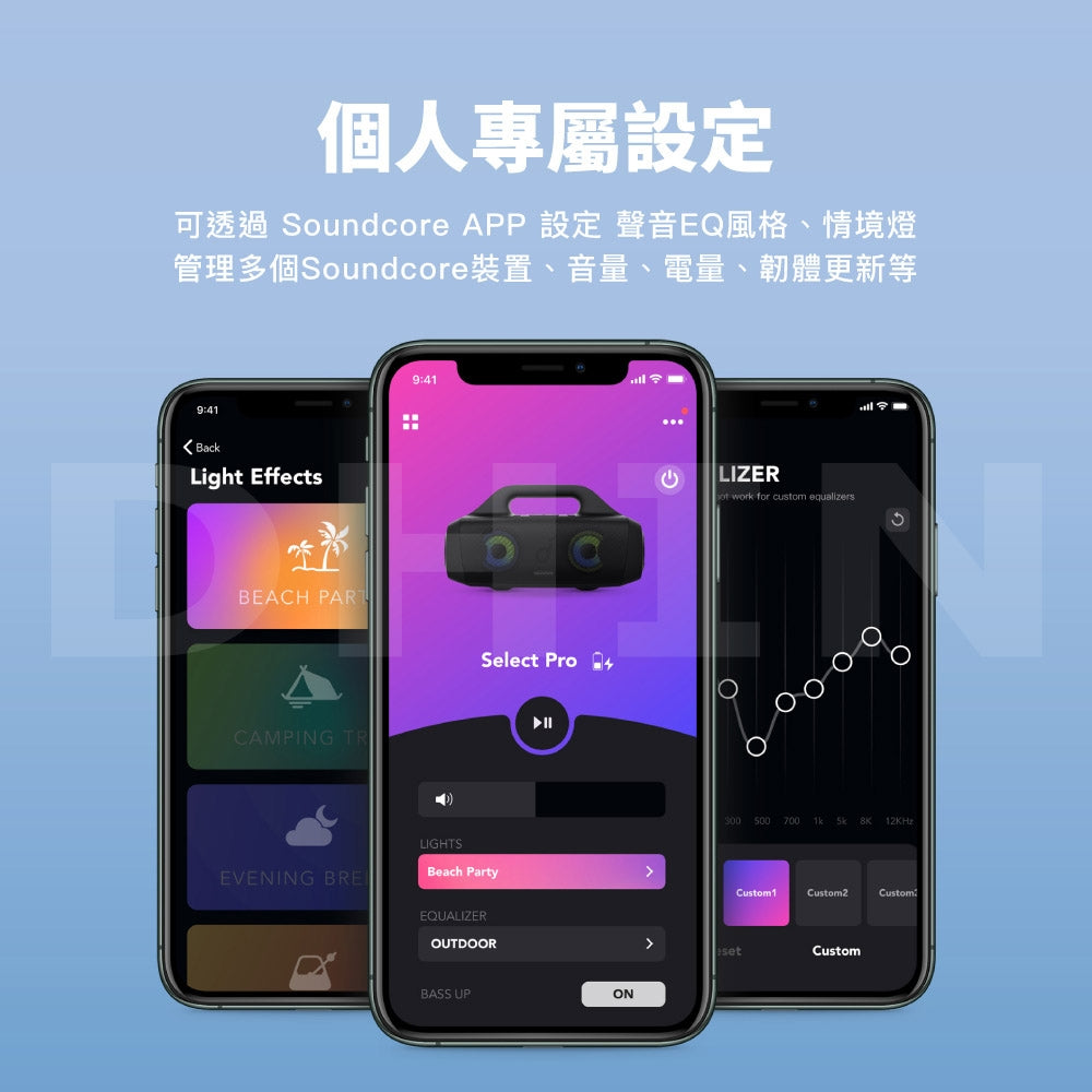 【全新出清】Soundcore | Select Pro 攜帶式防水藍牙喇叭