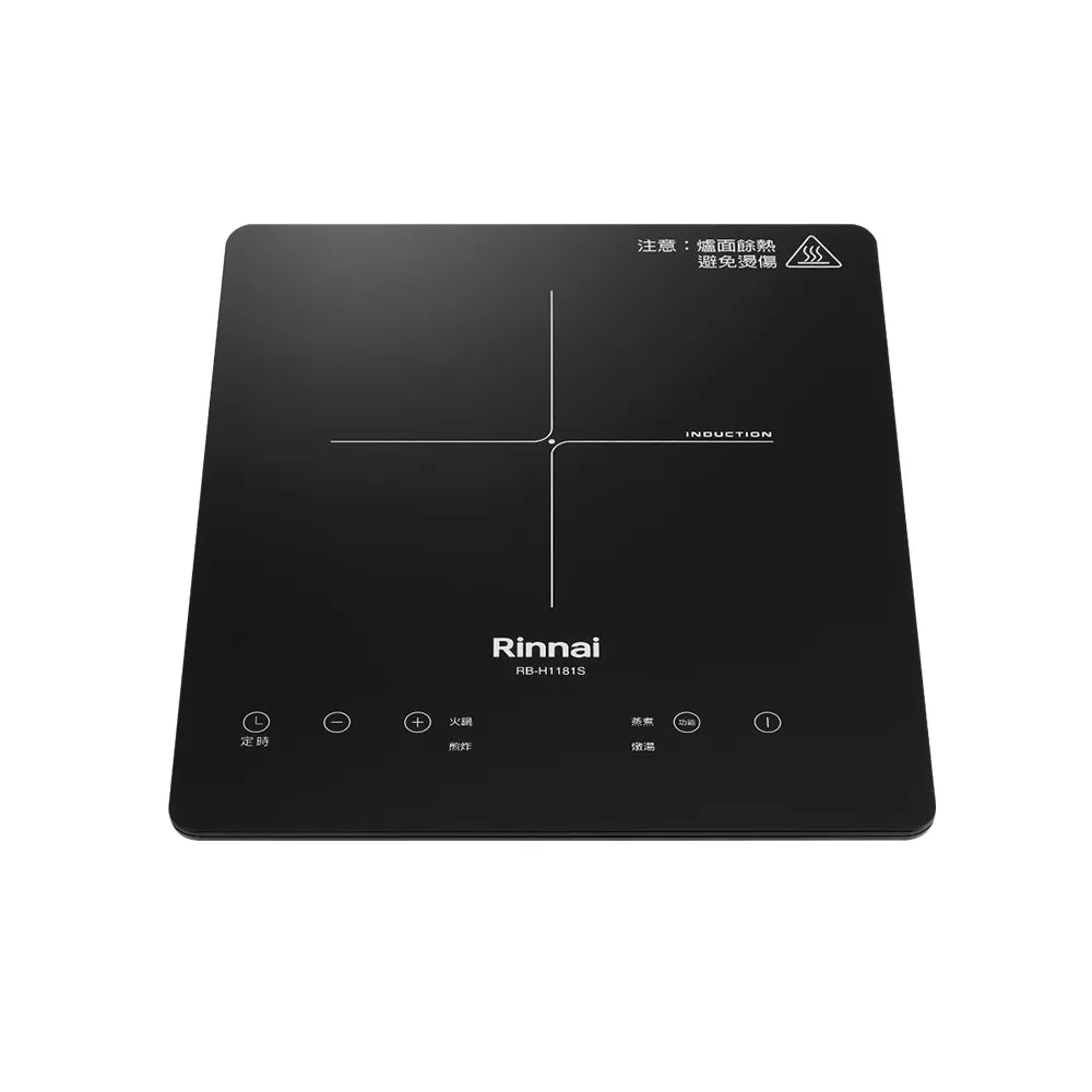 Rinnai 林內｜RB-H1181S IH智慧感應單口爐(含運不安裝，安裝費另計)