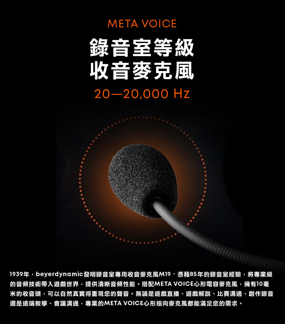 beyerdynamic｜MMX 300 PRO 旗艦監聽級電競耳機