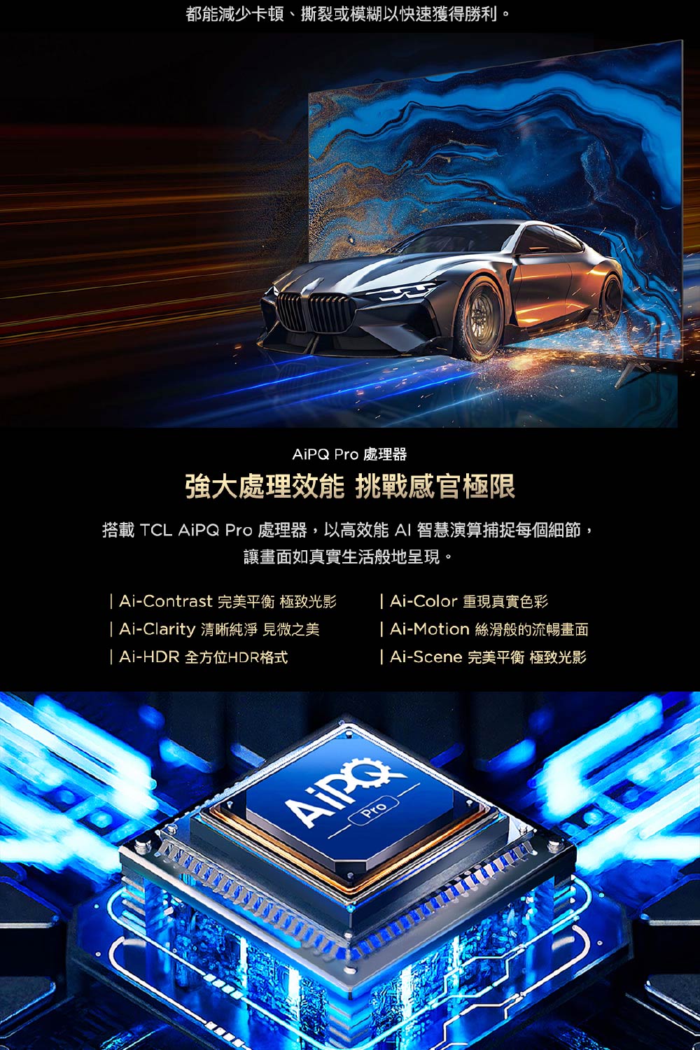 TCL｜98吋 C6K 頂級QD-Mini LED Google TV 量子智能連網液晶顯示器 98C6K