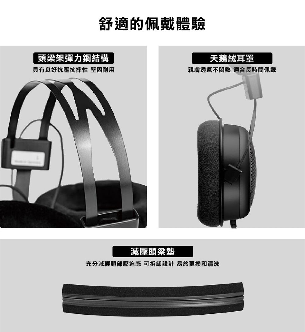 beyerdynamic｜DT880 Black Special Edition 250歐姆  特別版黑