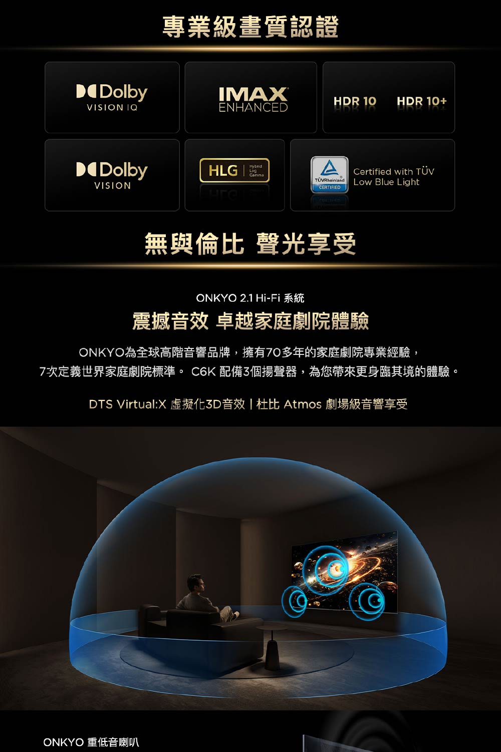 TCL｜98吋 C6K 頂級QD-Mini LED Google TV 量子智能連網液晶顯示器 98C6K