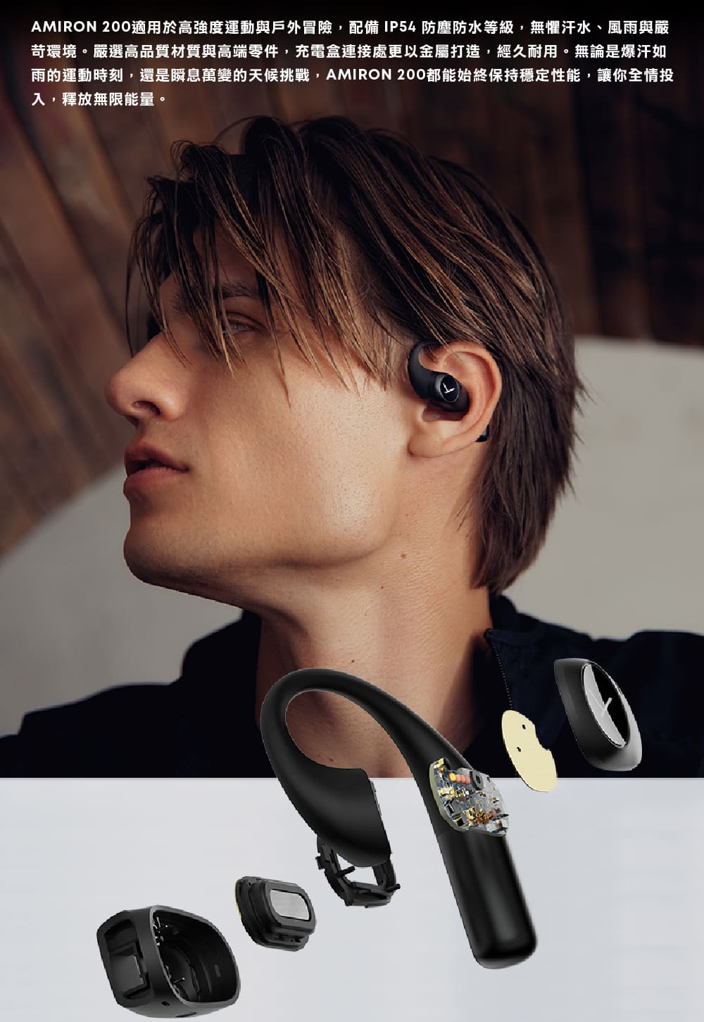 beyerdynamic｜Amiron 200 開放式藍牙耳掛耳機