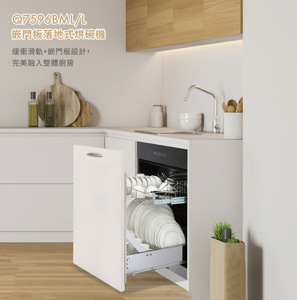 Sakura櫻花｜殺菌烘碗機60cm/50cm寬 Q7596BL/Q7596BML(不含安裝)