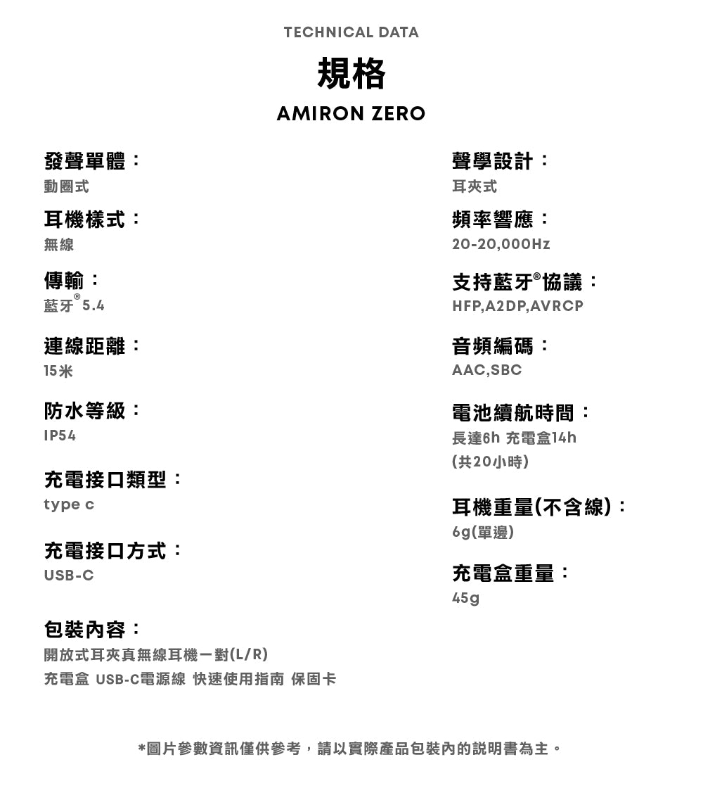 beyerdynamic｜Amiron Zero 開放式藍牙耳夾耳機