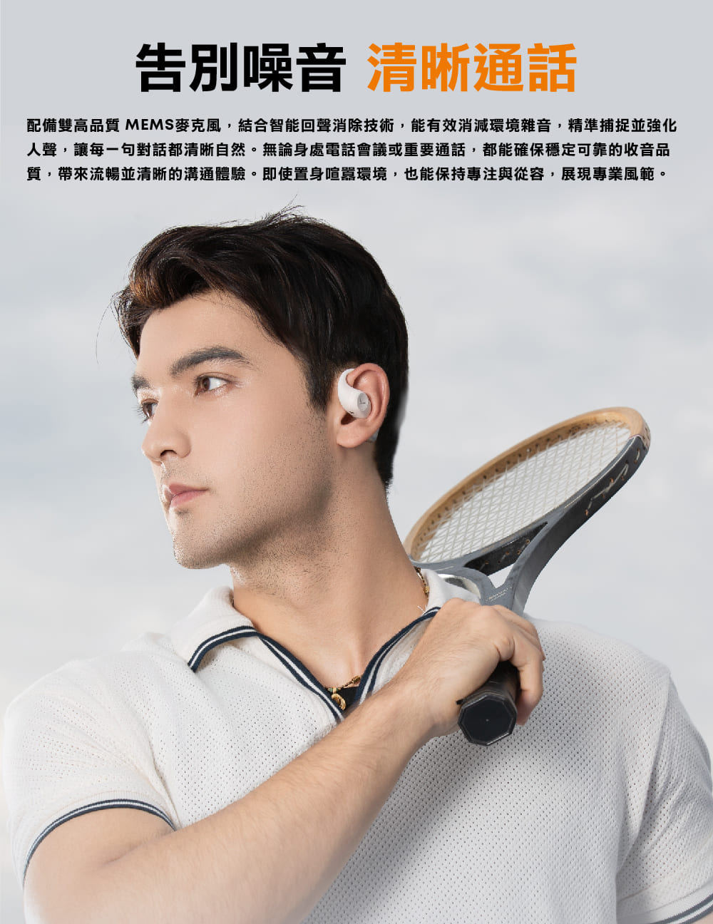 beyerdynamic｜Amiron 200 開放式藍牙耳掛耳機