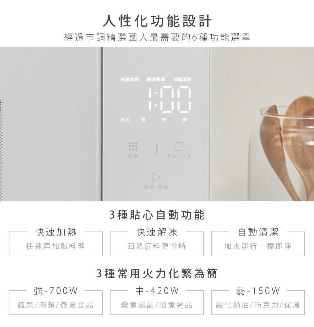Artisan｜20L微電腦平台式微波爐 MW2003