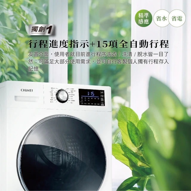 奇美CHIMEI｜11/7kg 滾筒式洗脫烘洗衣機 WS-V117WD