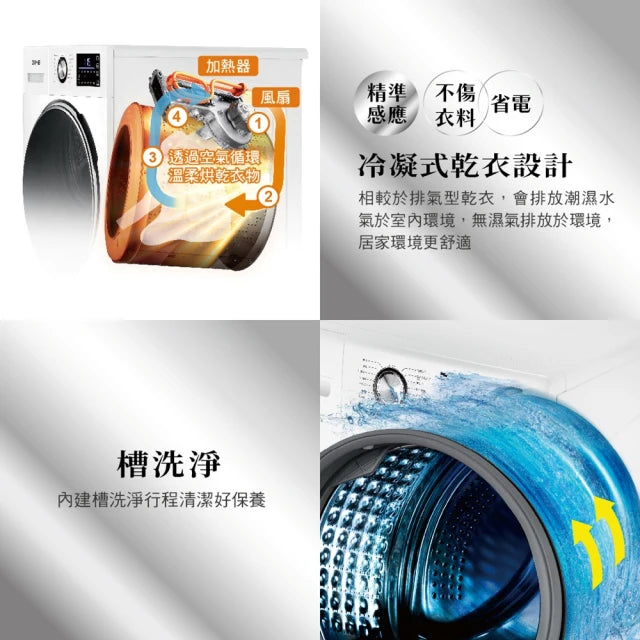奇美CHIMEI｜11/7kg 滾筒式洗脫烘洗衣機 WS-V117WD