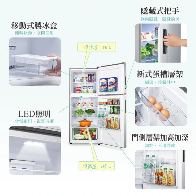 奇美CHIMEI｜195L 雙門變頻冰箱UR-A198VB