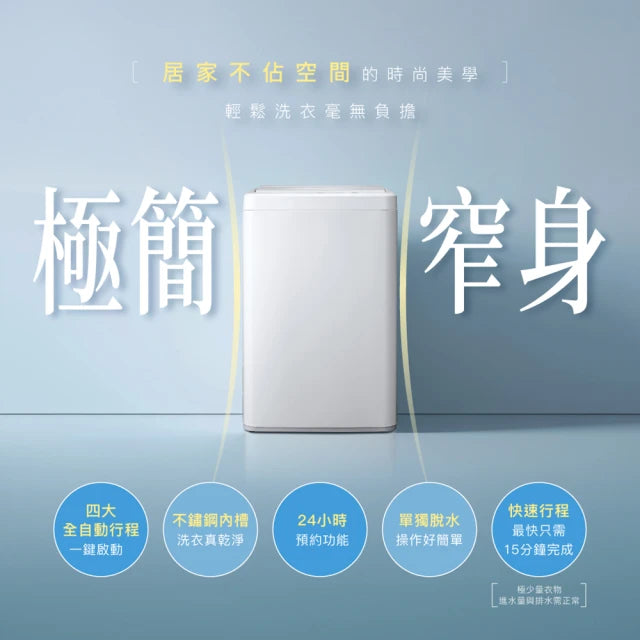 奇美CHIMEI｜8kg 定頻直立式洗衣機 WS-F808PW