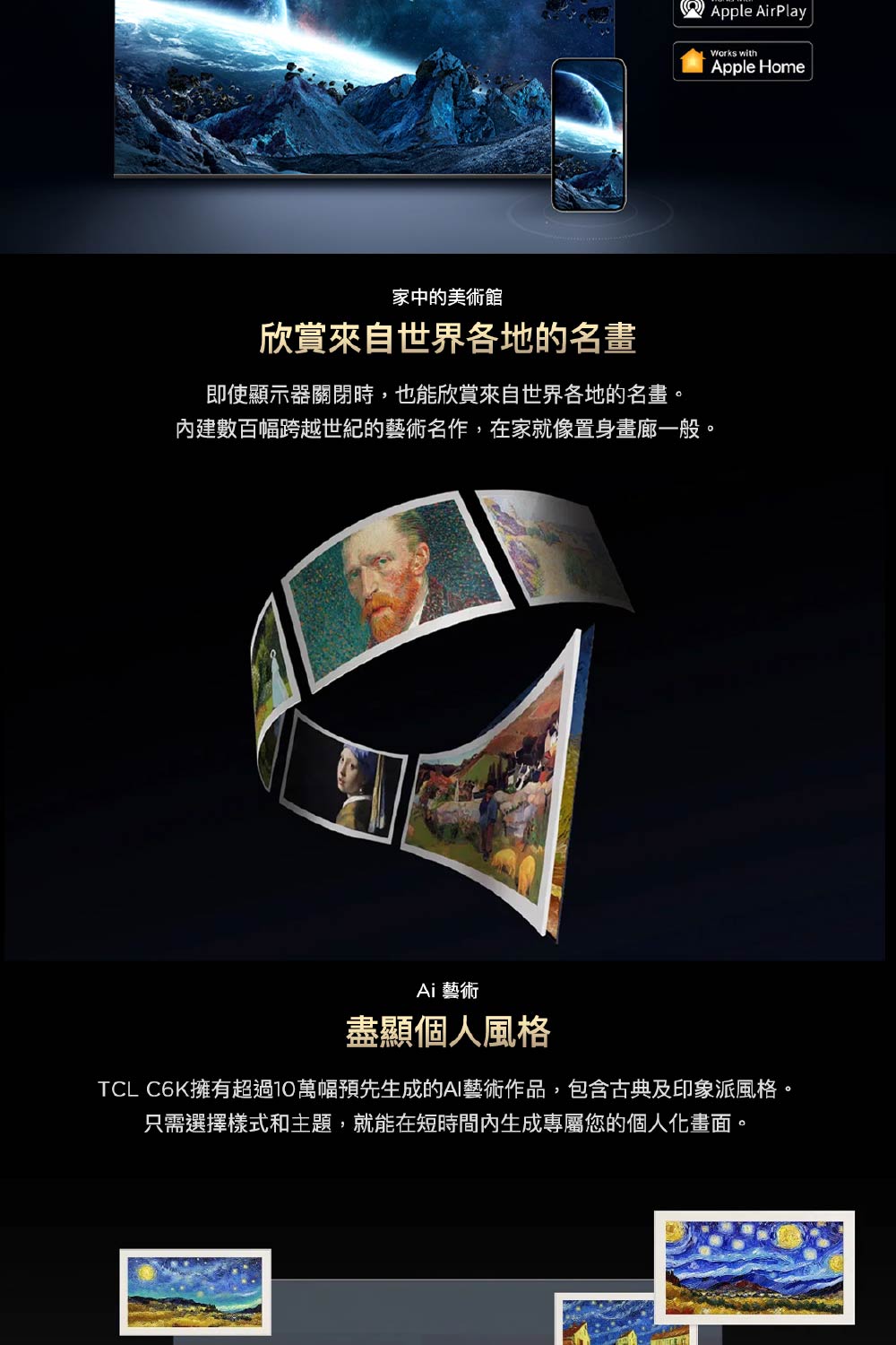 TCL｜98吋 C6K 頂級QD-Mini LED Google TV 量子智能連網液晶顯示器 98C6K