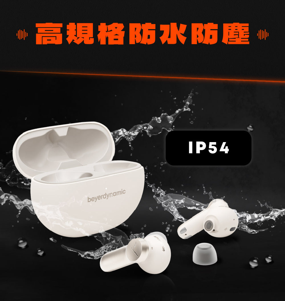 beyerdynamic｜AMIRON 100 真無線藍牙耳機