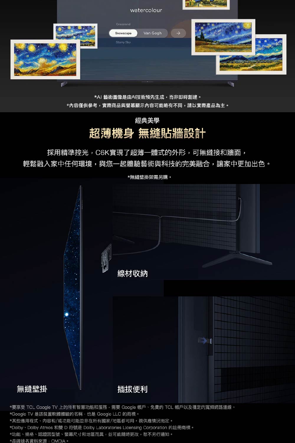 TCL｜98吋 C6K 頂級QD-Mini LED Google TV 量子智能連網液晶顯示器 98C6K