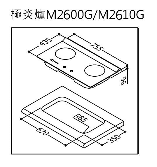 Rinnai 林內｜RB-M2610G(B) 檯面式極炎二口爐(黑玻)(LED旋鈕)(含運不安裝，安裝費另計)