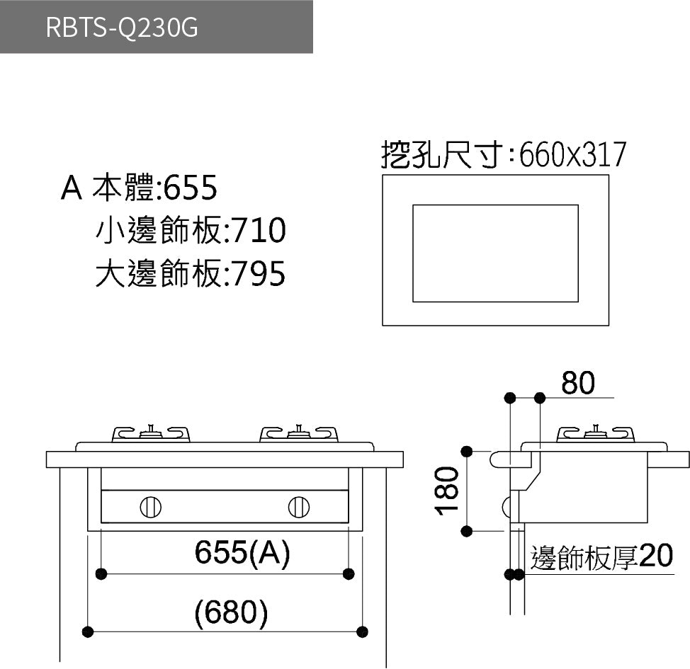 Rinnai 林內｜RBTS-Q230G(B) 嵌入式感溫玻璃雙口爐(含運不安裝，安裝費另計)