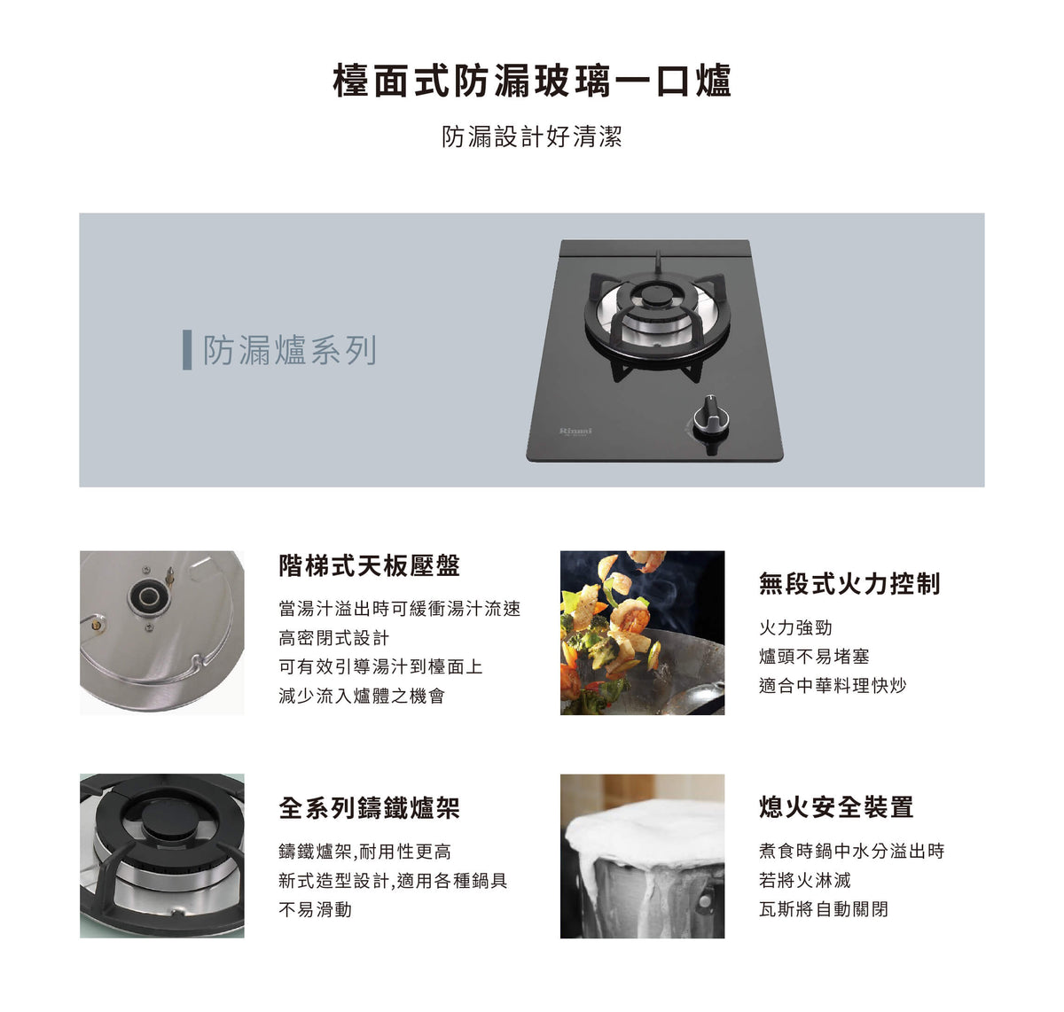 Rinnai 林內｜RB-100GH(B) 檯面式防漏玻璃單口爐(含運不安裝，安裝費另計)