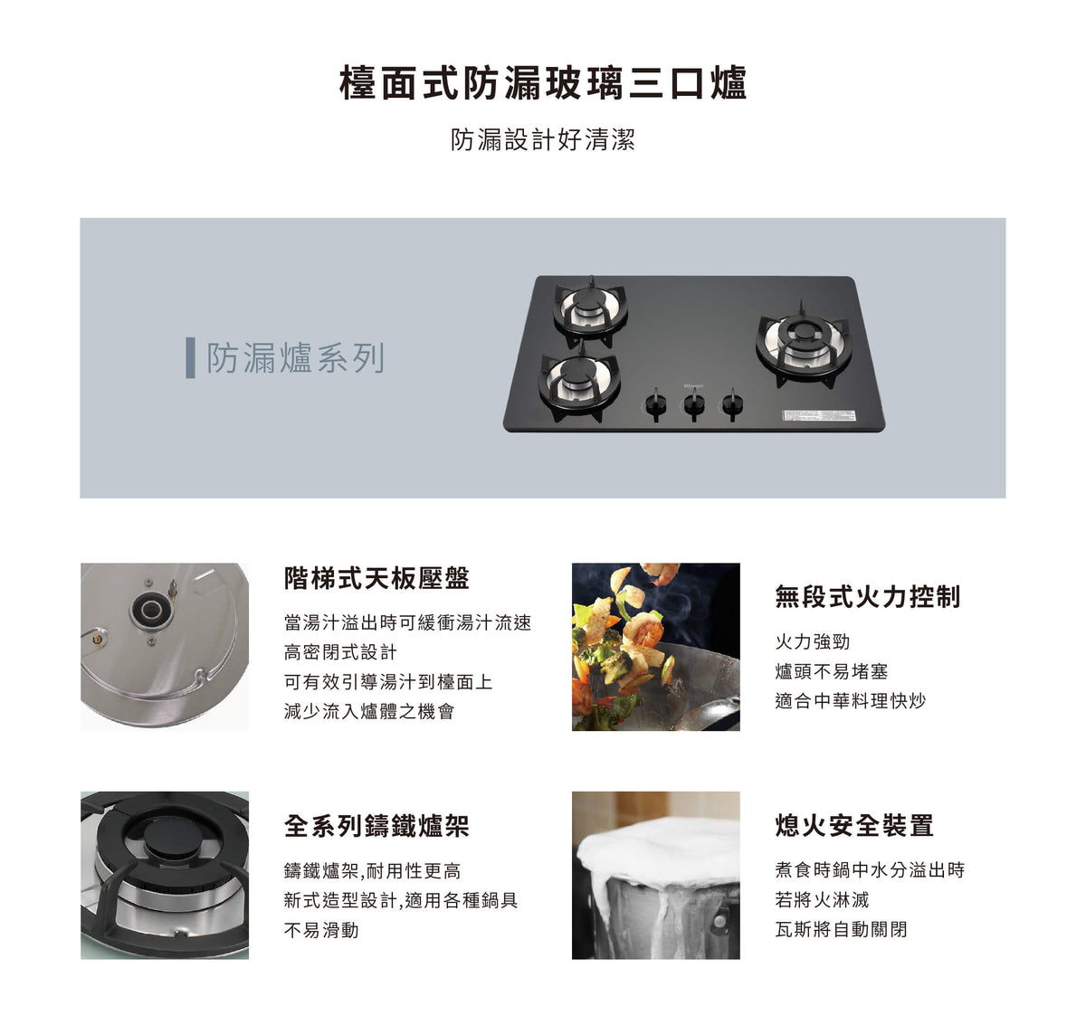 Rinnai 林內｜RB-302GH(BL) 檯面式防漏玻璃三口爐(黑玻)(左單口）(含運不安裝，安裝費另計)