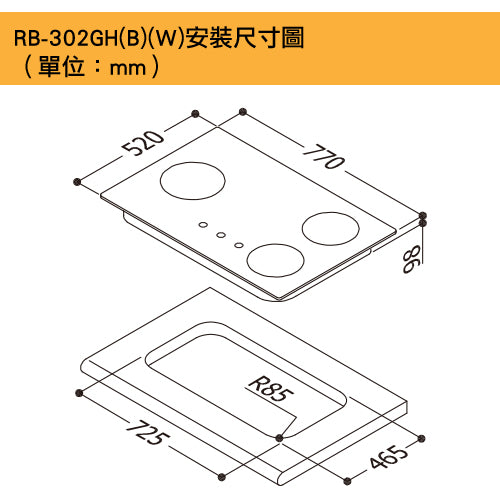 Rinnai 林內｜RB-302GH(WL) 檯面式防漏玻璃三口爐(白玻)(左單口）(含運不安裝，安裝費另計)