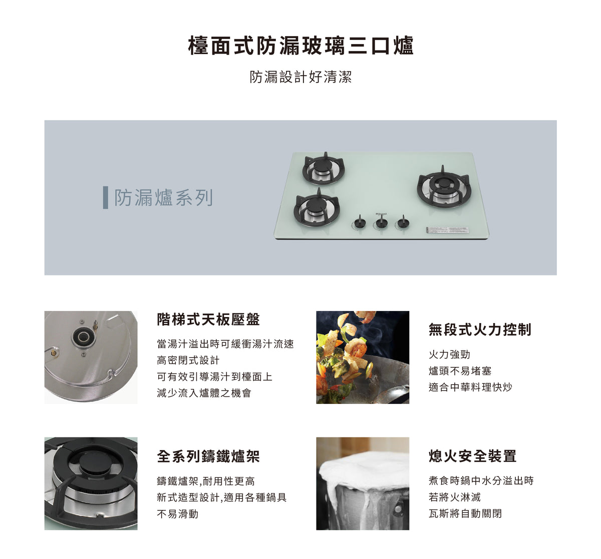 Rinnai 林內｜RB-302GH(WL) 檯面式防漏玻璃三口爐(白玻)(左單口）(含運不安裝，安裝費另計)