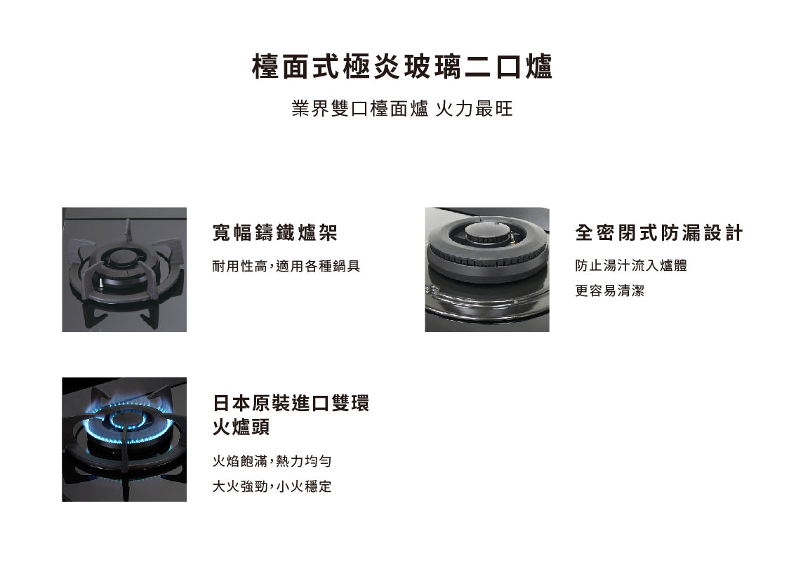 Rinnai 林內｜RB-M2700G(B) 檯面式極炎二口爐(黑玻)(含運不安裝，安裝費另計)