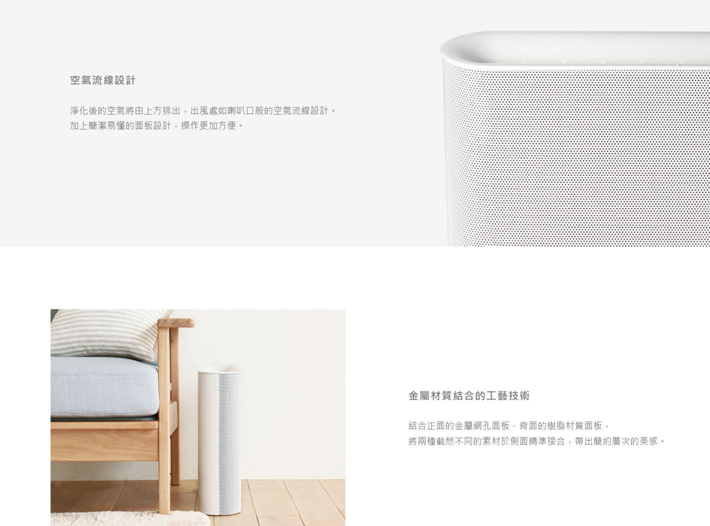 正負零 | XQH-X020 空氣清淨機 (黑/白)