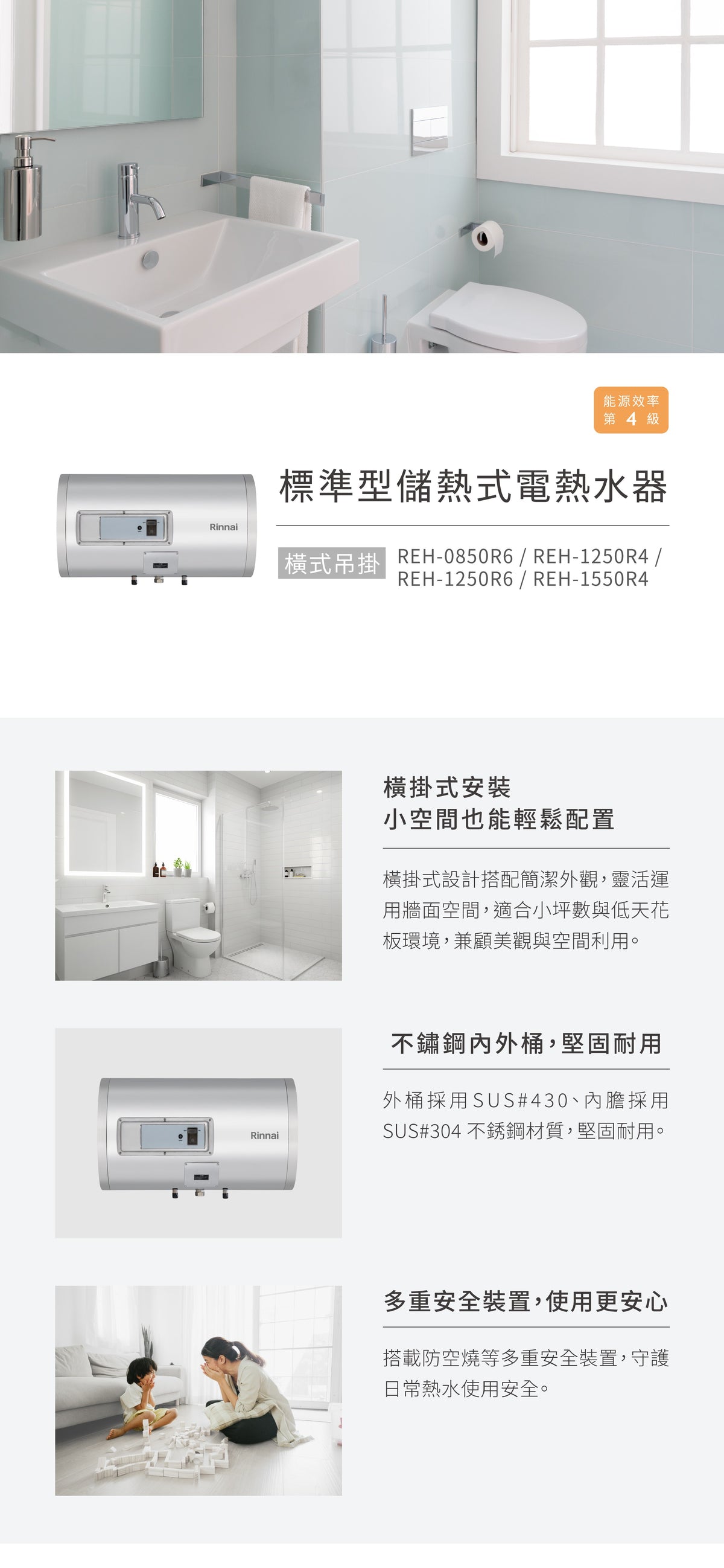 Rinnai 林內｜REH-1250R6 12加侖儲熱式橫卦式6KW電熱水器(含運不安裝，安裝費另計)