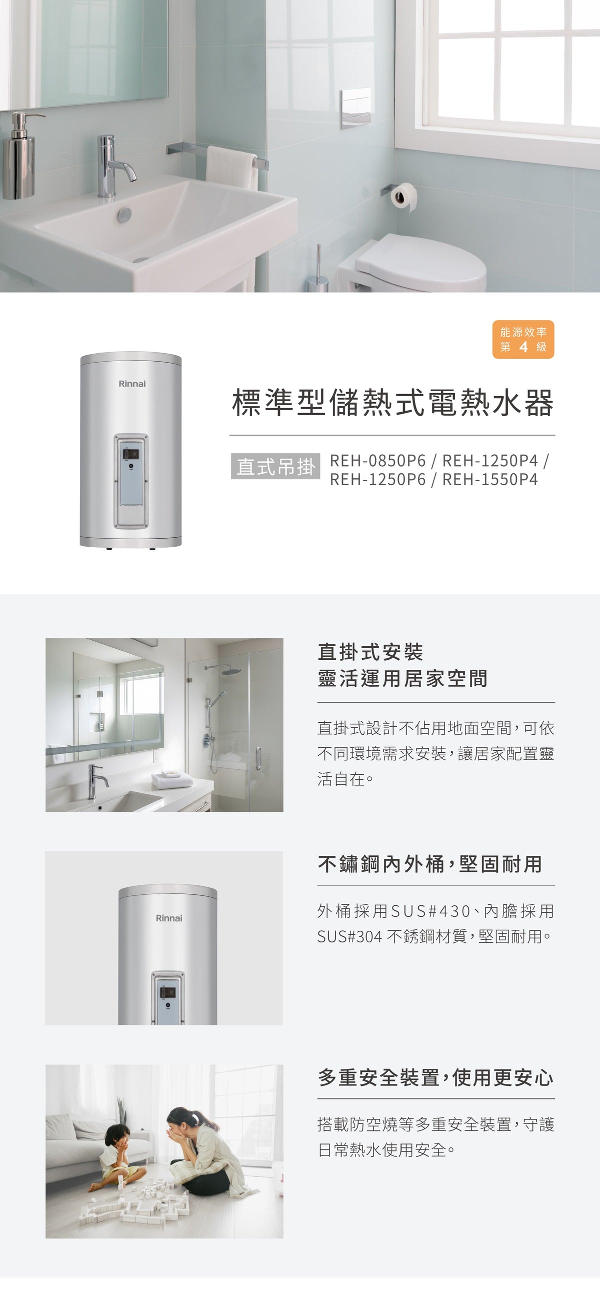 Rinnai 林內｜REH-1250P4 12加侖儲熱式直立式4KW電熱水器(含運不安裝，安裝費另計)