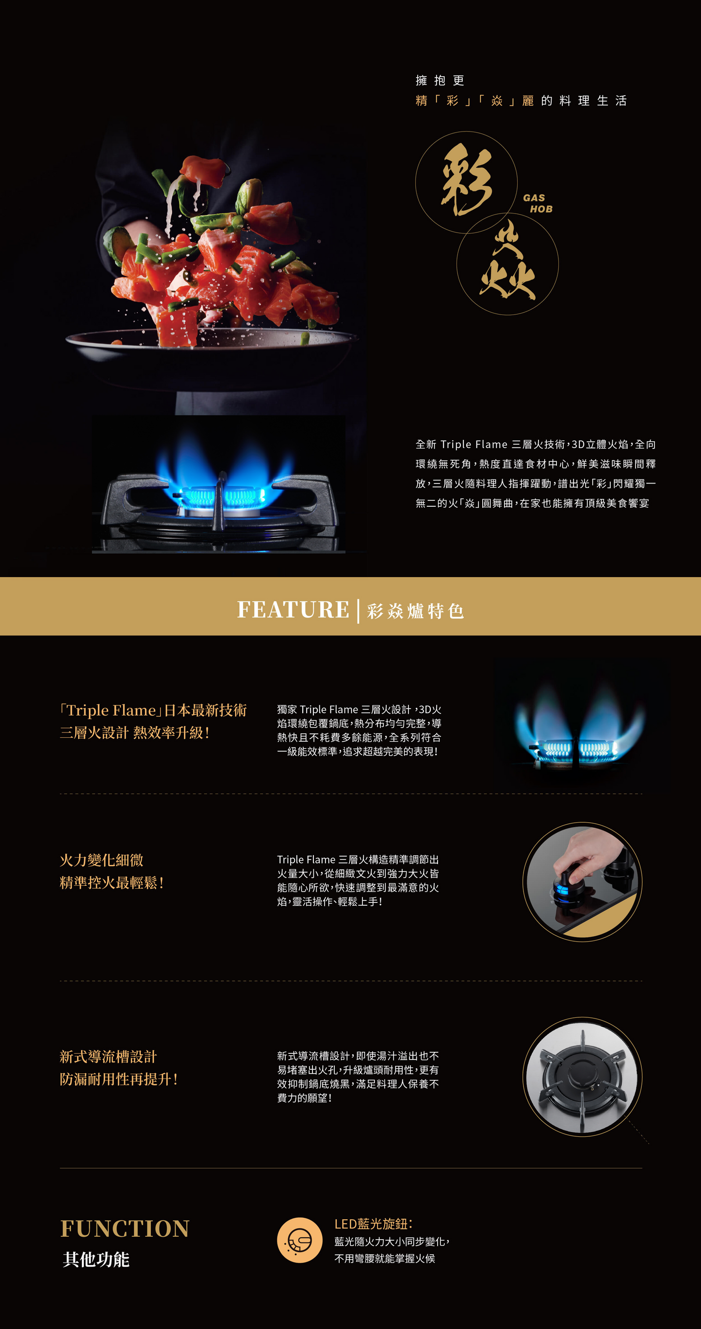 Rinnai 林內｜RB-L2680G(B)(A) 檯面式彩焱二口爐 (黑玻)(LED)(連動)(含運不安裝，安裝費另計)