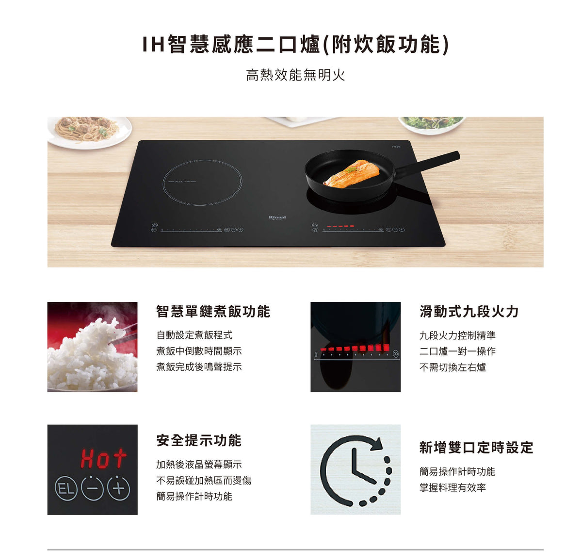 Rinnai 林內｜RB-2232HAIH智慧感應雙口爐(附炊飯功能)(含運不安裝，安裝費另計)